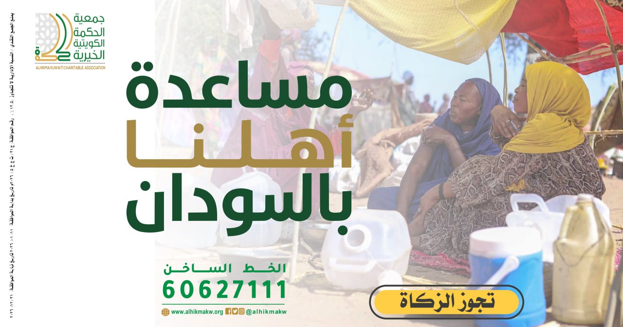 مشروع عون ورحمة لأهلنا بالسودان
