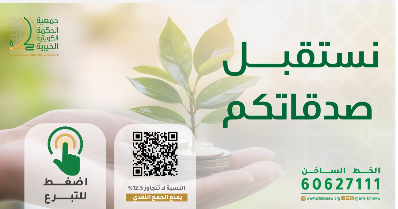 استقطاع دعم الجمعية